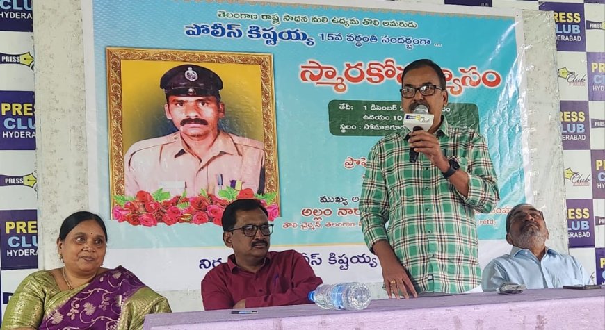 The Unfulfilled Dreams of Telangana: A Tribute to Police Kishtayya