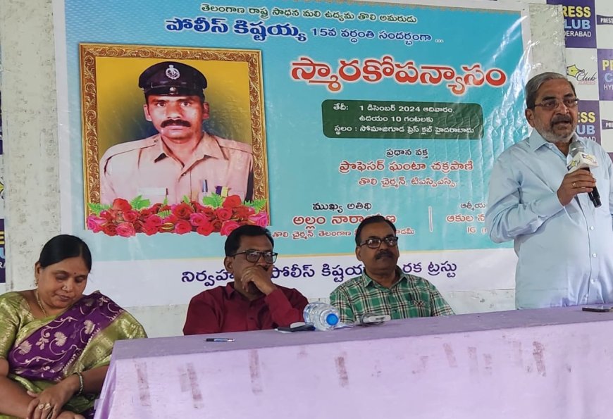 The Unfulfilled Dreams of Telangana: A Tribute to Police Kishtayya