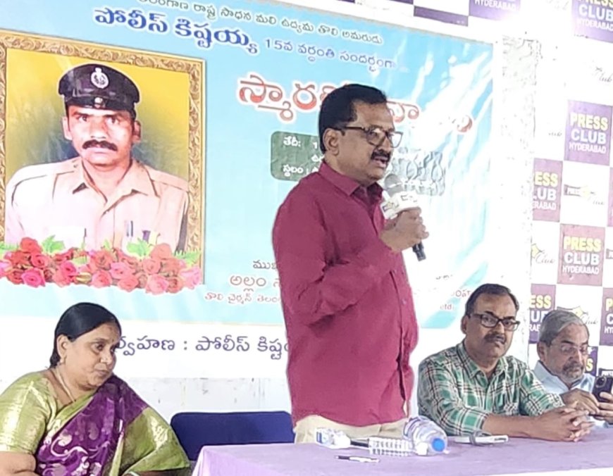 The Unfulfilled Dreams of Telangana: A Tribute to Police Kishtayya