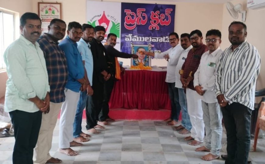 Ambedkar Jayanti Celebrated with Grandeur by IJU Press Club Vemulawada