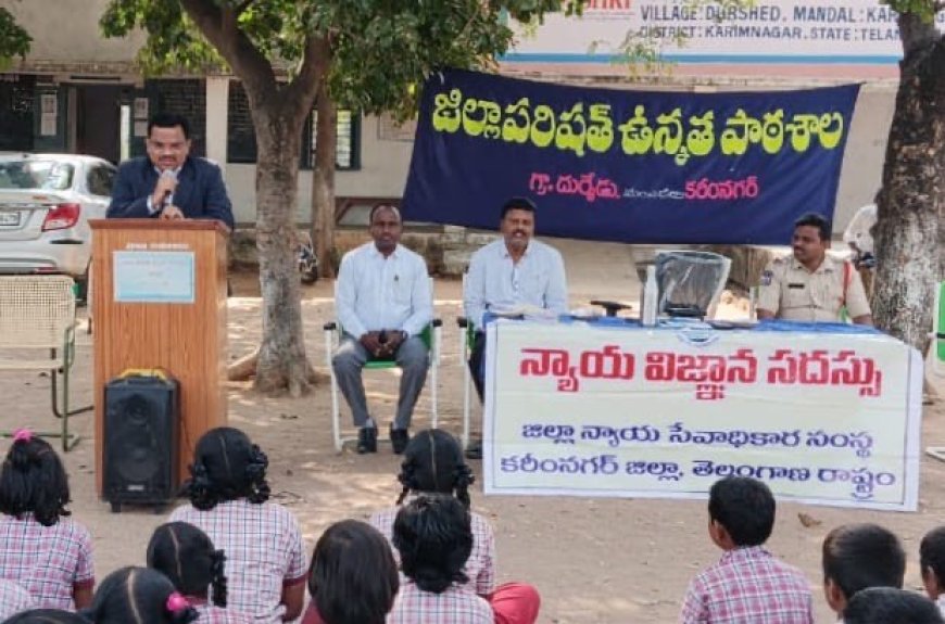 Legal Awareness Seminar Held by District Legal Services Authority in Karimnagar