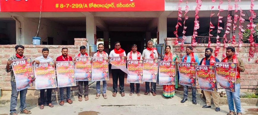 CPM State Conference in Sangareddy from Jan 25