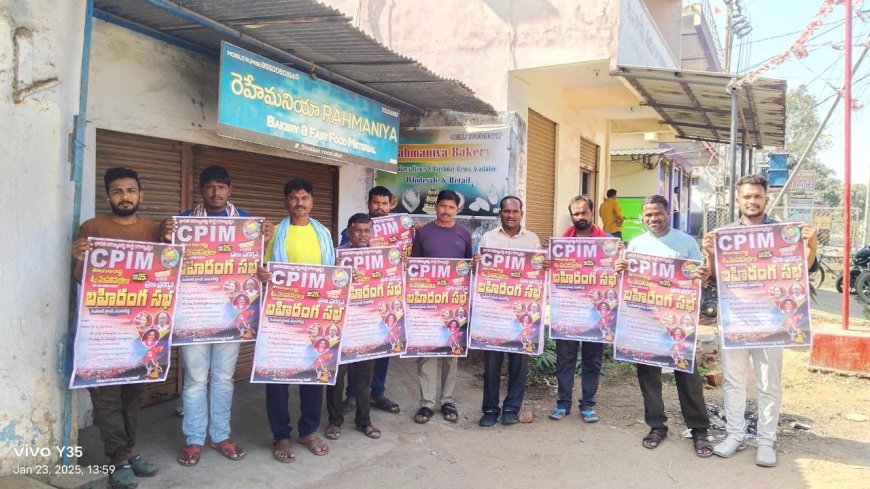 CPI(M) Party Unveils Posters for 4th State Conference in Kaghaznagar